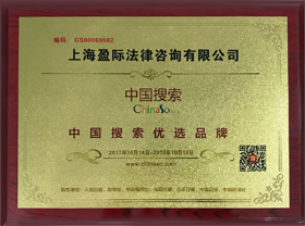 中国搜索优选品牌