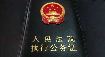 工作证+执行公务证还比不上身份证？